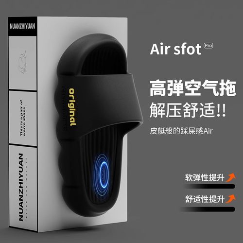 防滑厚底踩屎感凉拖鞋