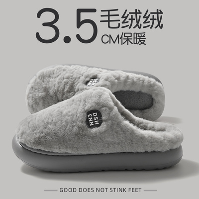 毛毛拖鞋男款冬季2025年新款家居室内厚底防滑保暖加绒包头棉拖鞋