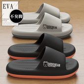 男士 夏季 时尚 踩屎感拖鞋 字母家居室内浴室洗澡厚底防滑eva凉拖鞋