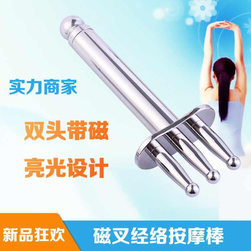 新款磁叉按摩排酸棒经络身体理疗亮光双磁棒磁义肩颈淋巴点穴