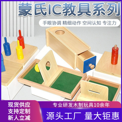 圆球长方形抽屉IC系列目标盒子和球 0-1-2-3岁儿童早教具益智玩具