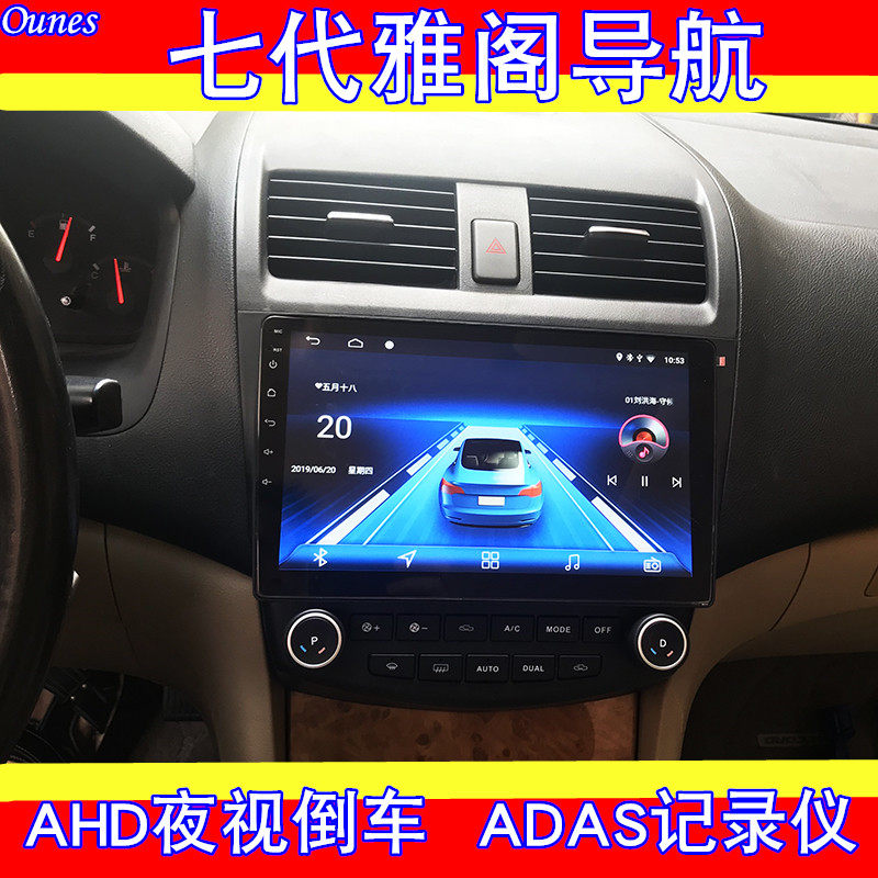 适用本田七代老雅阁中控显示大屏安卓智能导航一体车机倒车影像在类目 汽车/用品/配件/改装, 汽车GPS导航仪及配件, 智能车机导航中 - 来自Buy2taobao.com提供专业的淘宝代购服务