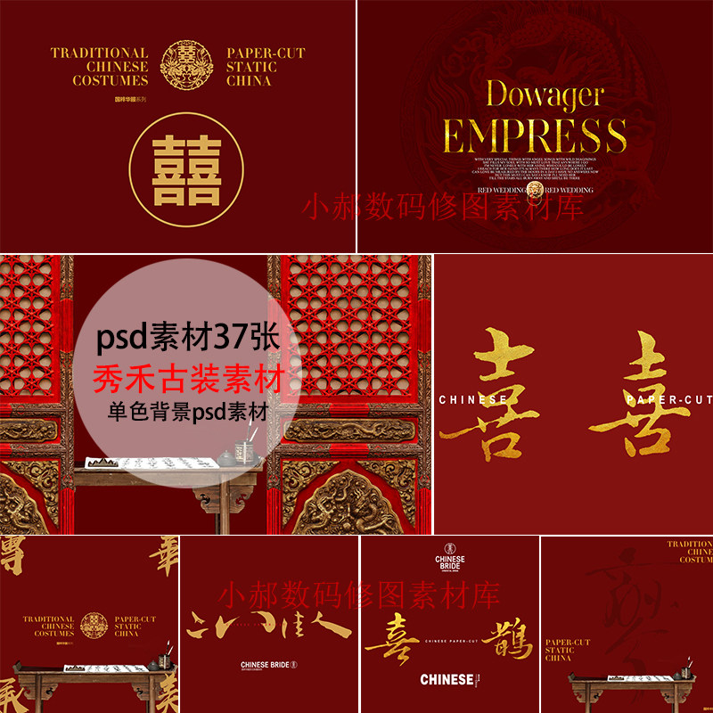 影楼婚纱中式薇拉中国风秀禾古装psd素材字体华服背景设计模板002怎么看?