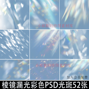 婚纱写真氛围光效漏光镜头冲逆五彩色光斑PSD素材设计创意ps模板9