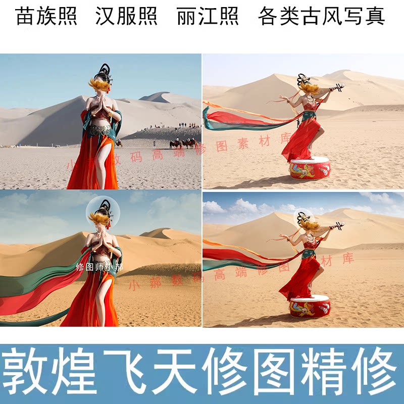 影楼婚纱写真西域汉服古风旅拍敦煌飞天精修图异域风情PS专业P图8图片