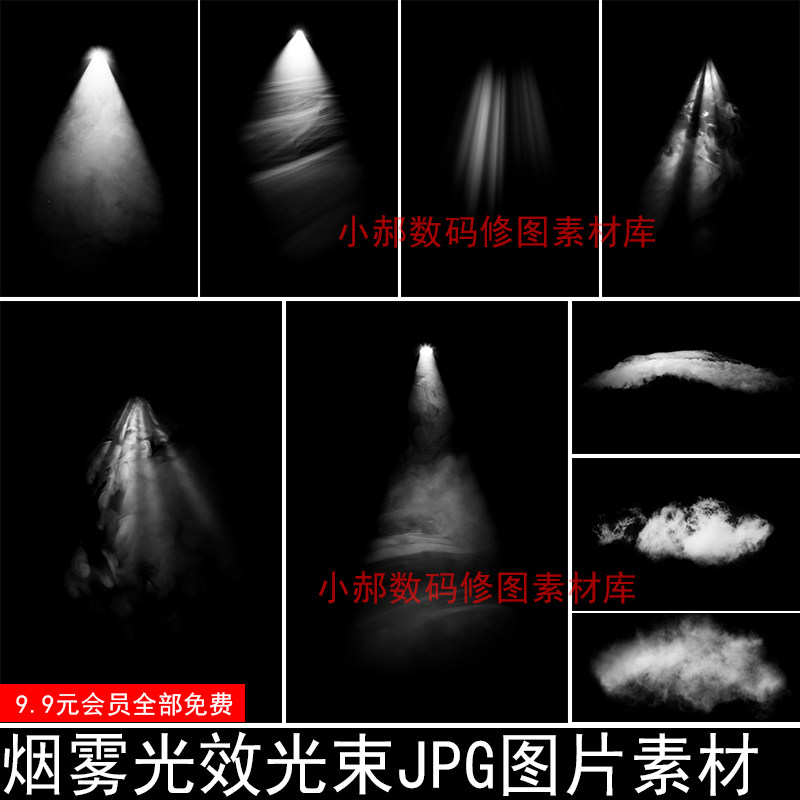 光束光效氛围叠加光影云雾叠加层PS笔刷JPG黑底后期合成设计素材6使用感如何?
