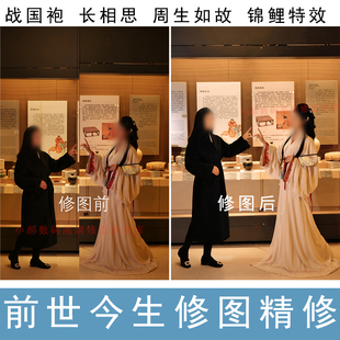 古风博物馆前世今生精修唐风写真锦鲤特效修图汉服PS专业图片处理
