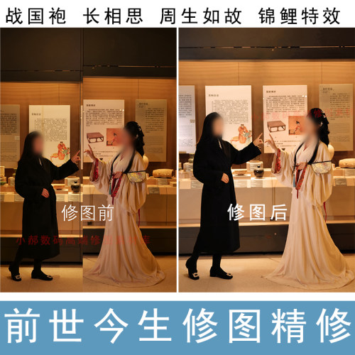 古风博物馆前世今生精修唐风写真锦鲤特效修图汉服PS专业图片处理