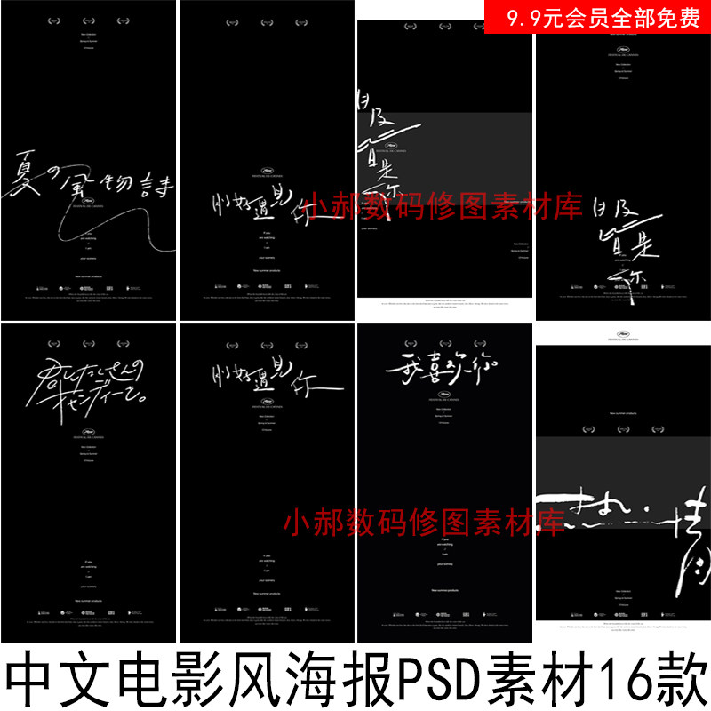 影楼婚纱摄影小红书外景旅拍中文海报电影风psd字体素材设计模板2怎么样,好用不?