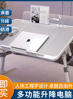 无印の良品床上桌平替可折叠电脑桌板学生学习书桌写字调高度支架