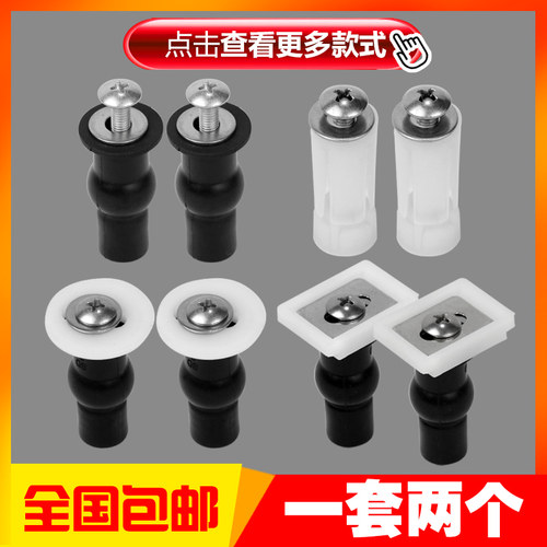 马桶盖配件通用膨胀螺丝上锁固定螺丝螺栓圆形不锈钢垫片膨胀螺丝 - 封面