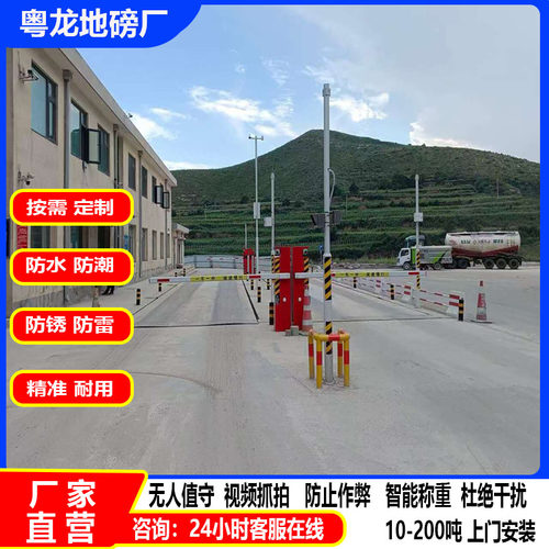 无人值守地磅称重系统自助过磅