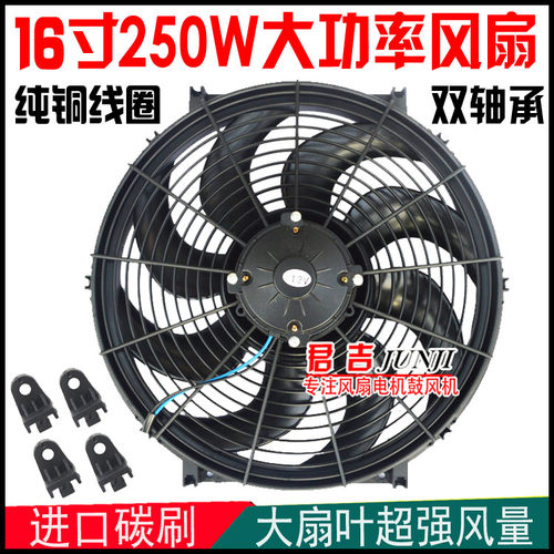 君吉越野汽车空调冷凝器