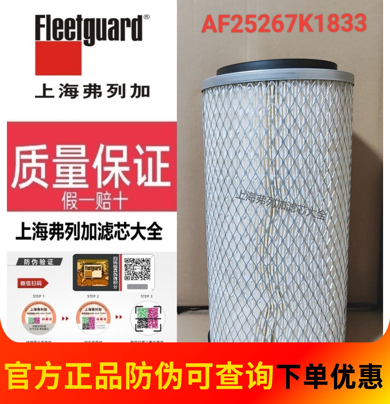 K1833空滤上海弗列加适配康明斯发电机组AF25267空气滤清器滤芯