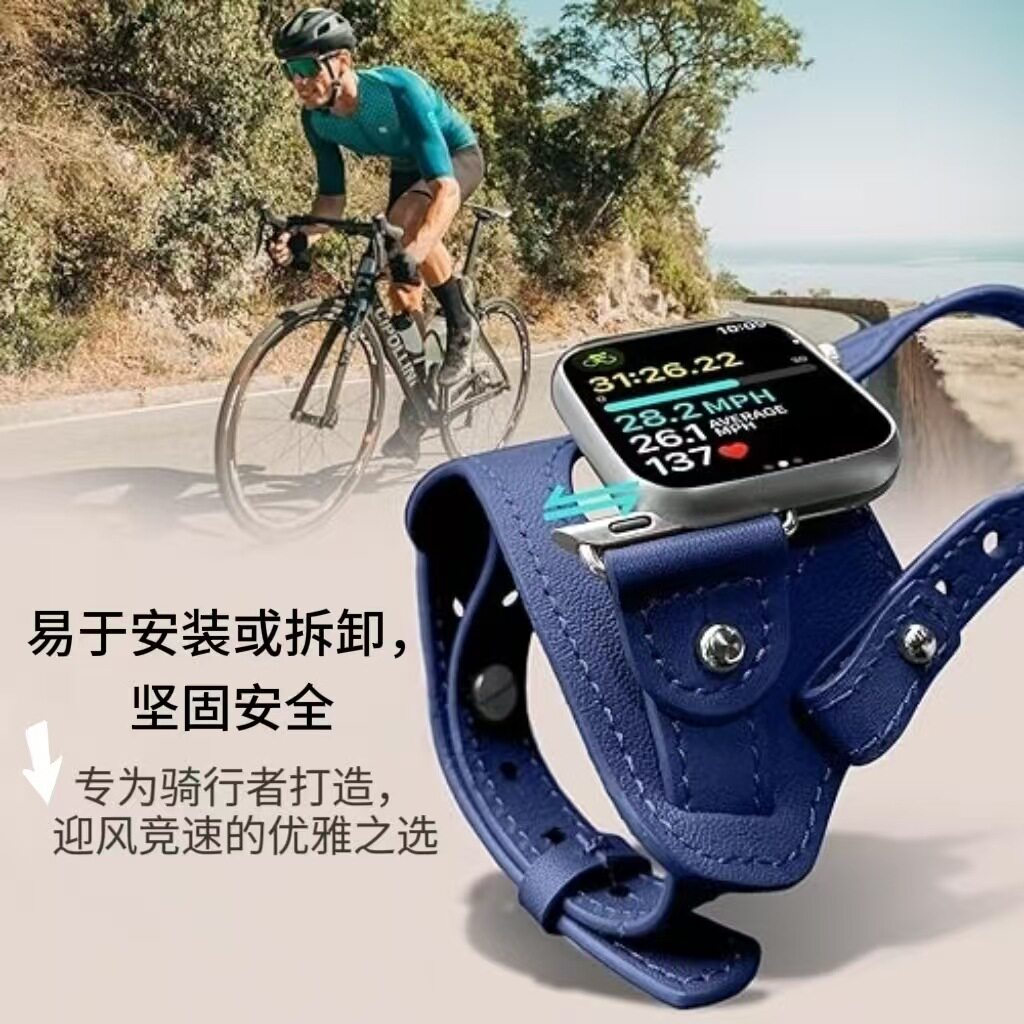 骑行手表带适用于苹果华为手表运动骑行腕带个性手工缝线手环表带
