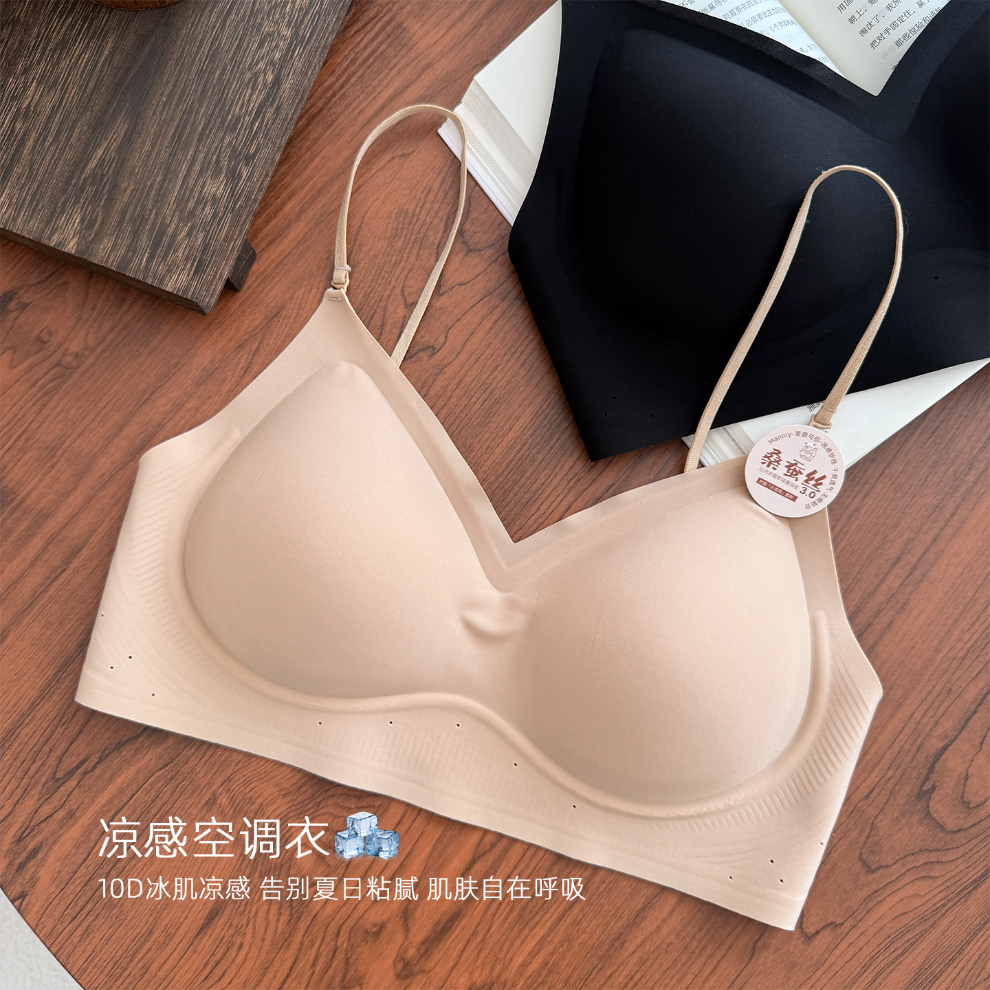 夏季超薄粉底液内衣女性感吊带大露背挂脖美背固定一体杯文胸罩