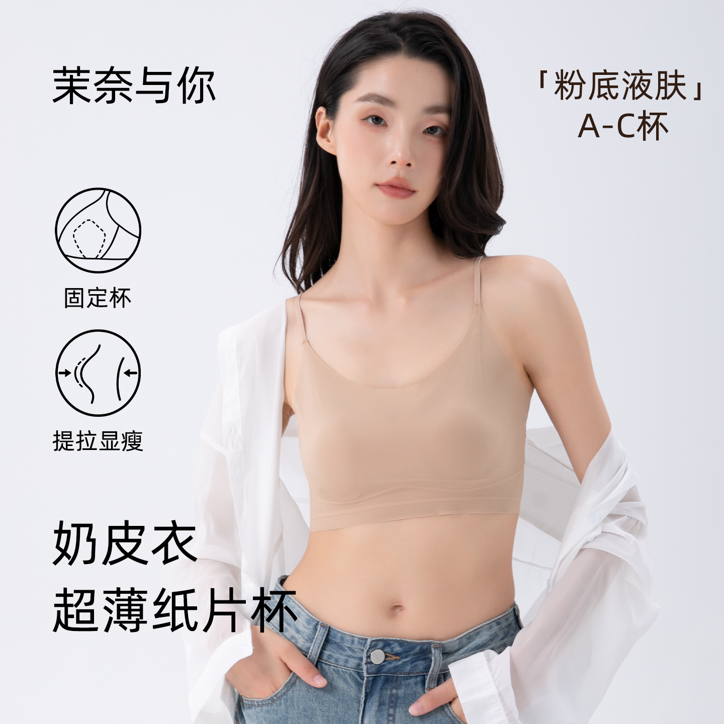 夏季超薄无痕美背抹胸大胸显小防走光收副乳一字领女士内衣
