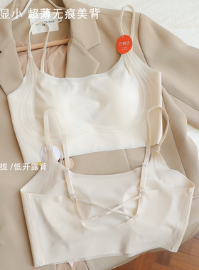 【茉奈与你】初秋新款美背内衣女大胸显小固定一体杯上托防垂3918