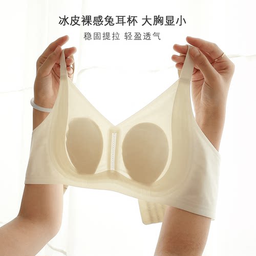 凉感大胸显小超薄内衣MANNIY无痕
