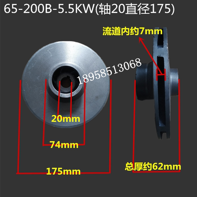 65BZ-40自吸泵ISG65-200管道泵离心泵铸铁叶轮 5.5/7.5KW水泵配件