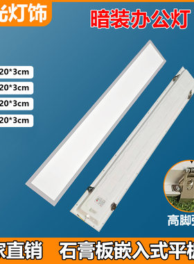 石膏板吊顶面板灯300x1200卡簧暗装天花板嵌入式led卡扣式平板灯
