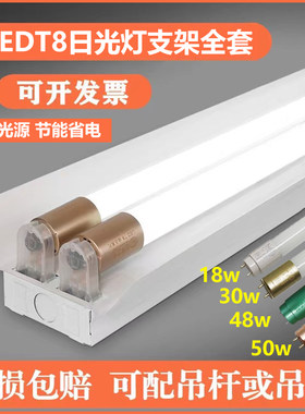 T8LED日光灯节能单管双管车间灯全套1.2米支架灯高亮LED日光灯管
