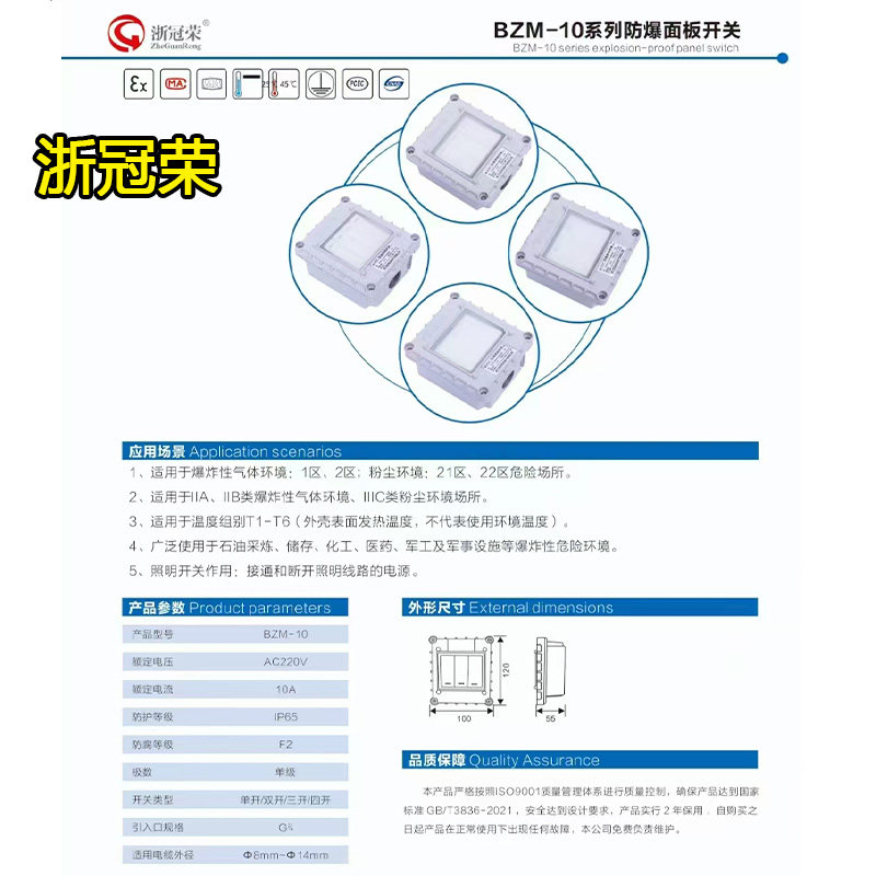浙冠荣防爆墙壁开关220V10A明装暗装86型金属单联双控工业工厂用