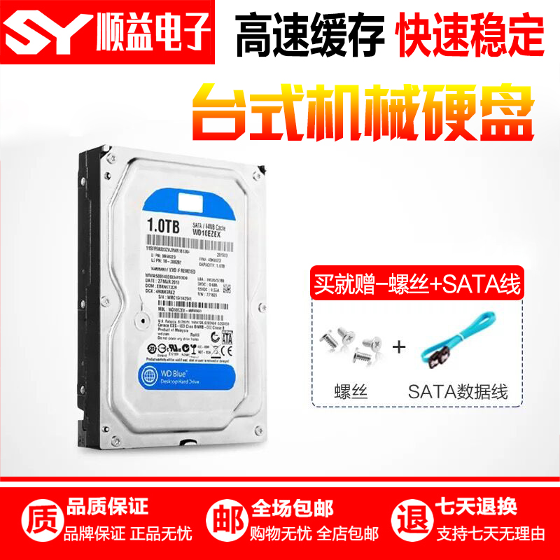 ´ÙÏú Ë«µú 1TB̨ʽ»ú»úеӲÅÌ1000gb sata´®¿Ú 64MÖ§³Ö¼à¿ØÆóÒµ¼¶