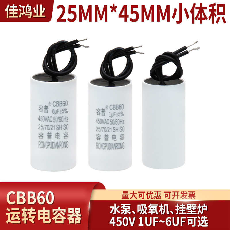 运转电容器用于循环吸氧机挂