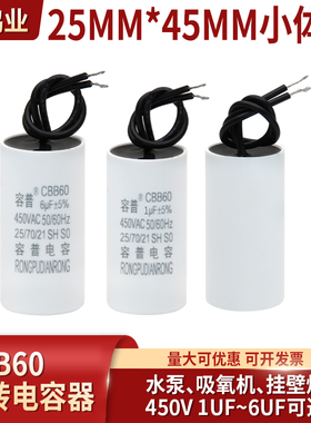 CBB60运转电容器 用于循环水泵 吸氧机 挂壁炉 2/2.5/3/5/6uF电容