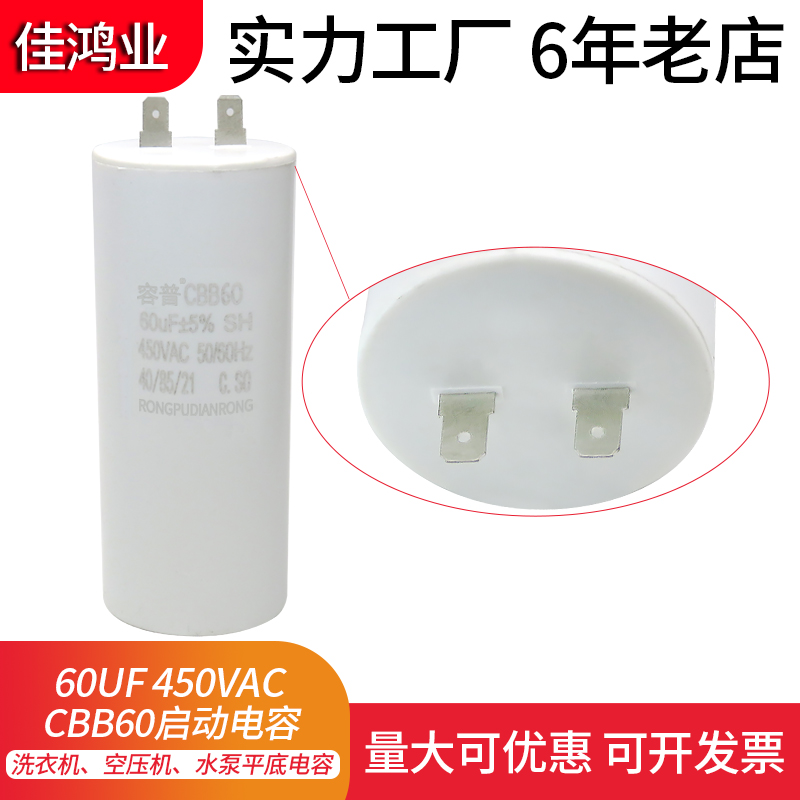 佳鸿业单插片平底电容器