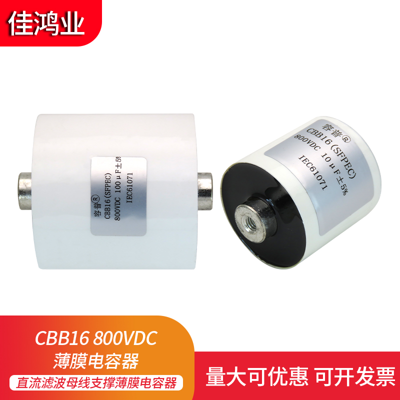 佳鸿业圆形螺母直流滤波