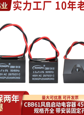 CBB61启动电容器1UF/1.2/1.5/2/2.5/3/4/4.5UF 450V 风扇启动电容