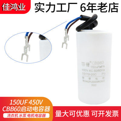 CBB60 150UF 450VAC 电机运转电容 水泵电机启动电容150UF 450V