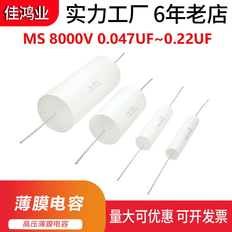 佳鸿业高压电容稳定性高