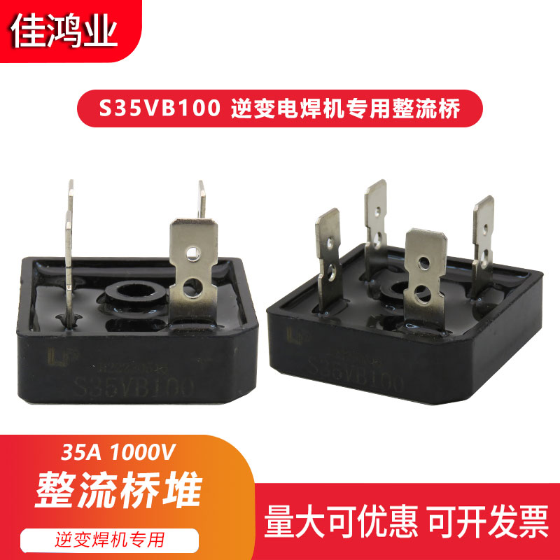 佳鸿业整流桥堆稳定性高