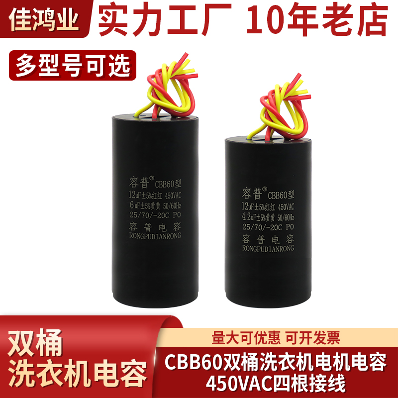cbb60双桶洗衣机四线双电容
