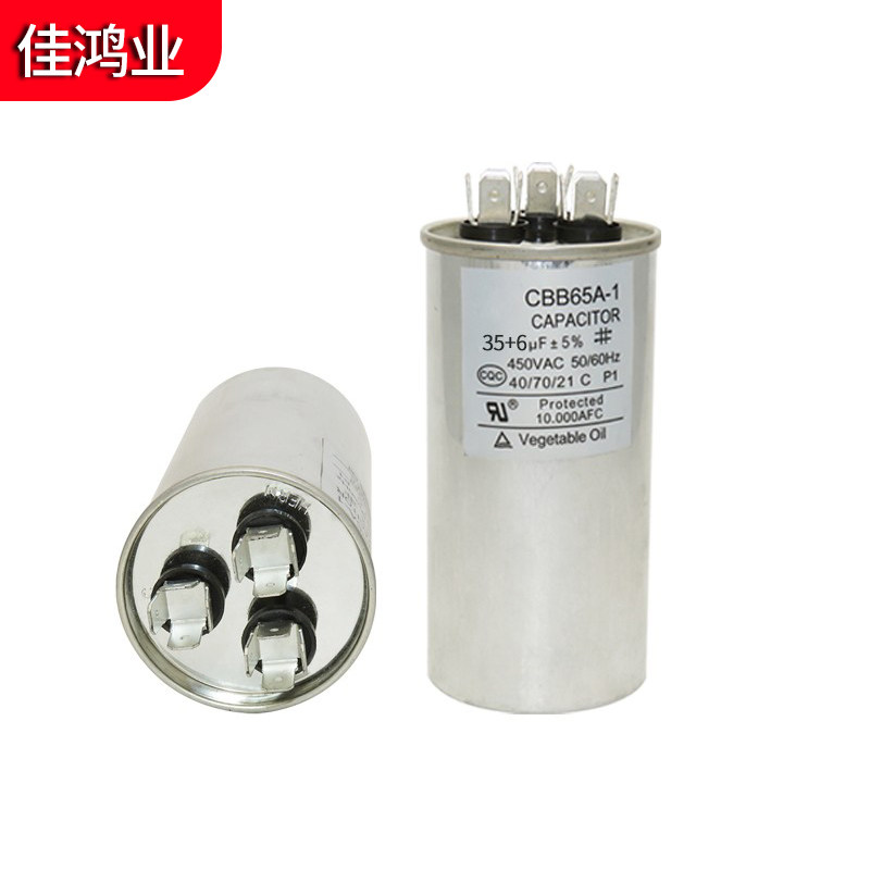 LG1P 1.5P空调电容25+1.5UF25+2UF30+3UF35+2.5UF空调压缩机电容