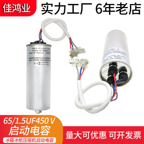 佳鸿业三线电容稳定性高