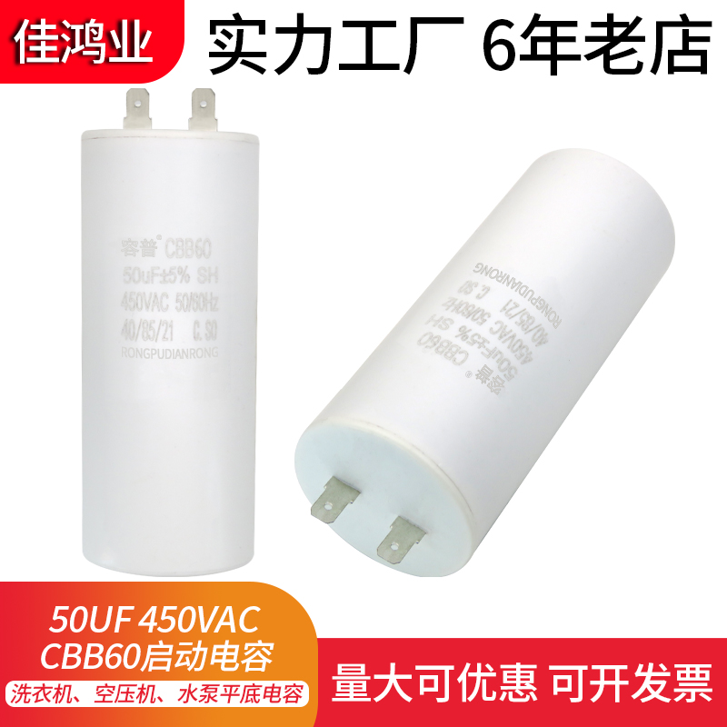 佳鸿业单插片启动电容器