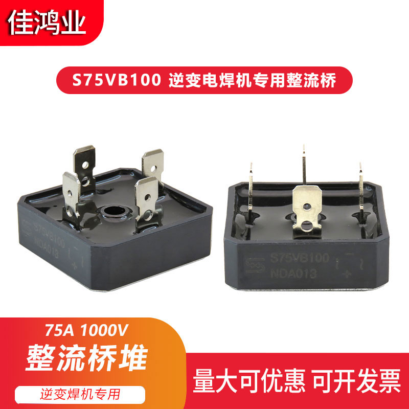 佳鸿业整流桥堆稳定性高