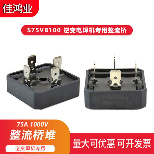 佳鸿业整流桥堆稳定性高