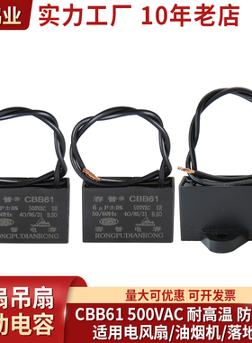 CBB61风扇吊扇油烟机启动电容500V 0.8/1/1.5/1.8/2/2.5/3/4UF