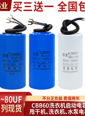 CBB60吊机电葫芦电容电机运行电容18UF/20/30/35/40/45/50UF 450V