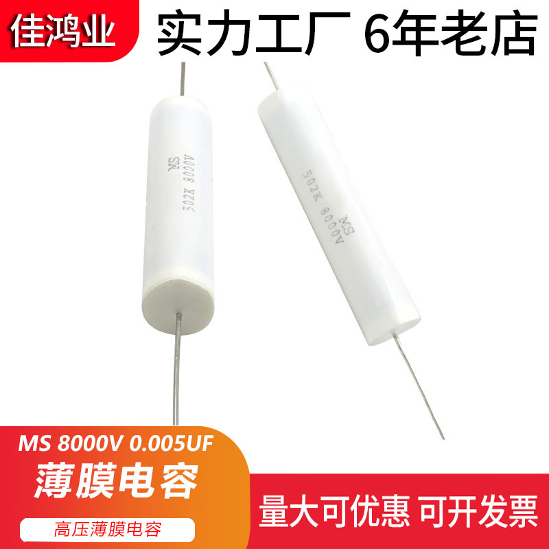 佳鸿业薄膜电容稳定性高