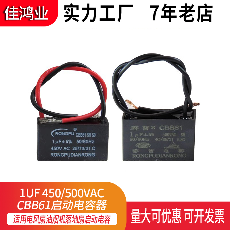 风扇吊扇启动电容纯铜线