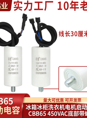 电冰箱冰柜压缩机启动运行电容器2UF2.5 3 3.5 4 5 6UF带螺丝