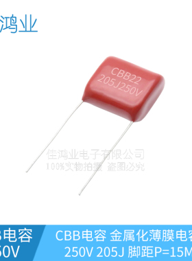金属化薄膜电容CBB21 250V205J 250V2UF 脚距P=15MM CBB电容