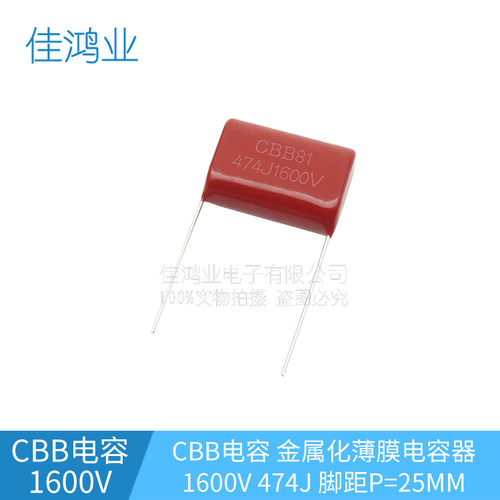 高压薄膜电容 CBB81 1600V474J 470NF 0.47UF 脚距P=25MM