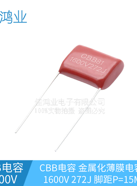高压薄膜CBB81 1600V272J 2700PF 2.7NF 脚距P=15MM cbb电容